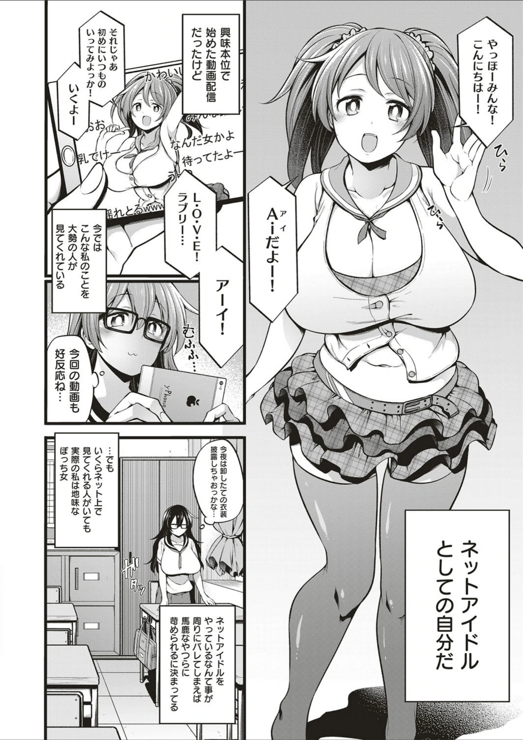 試し読み 2枚目