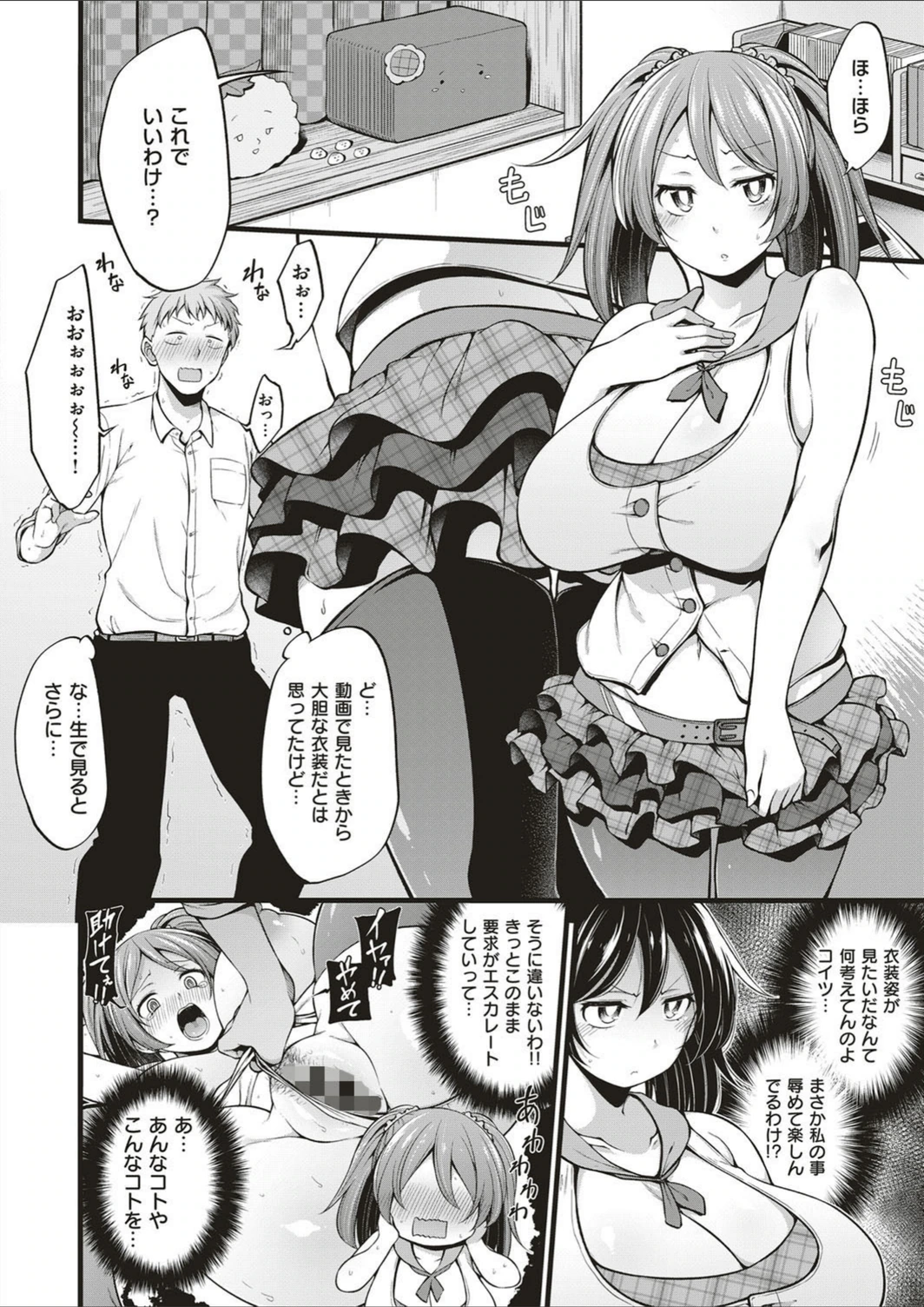 試し読み 6枚目