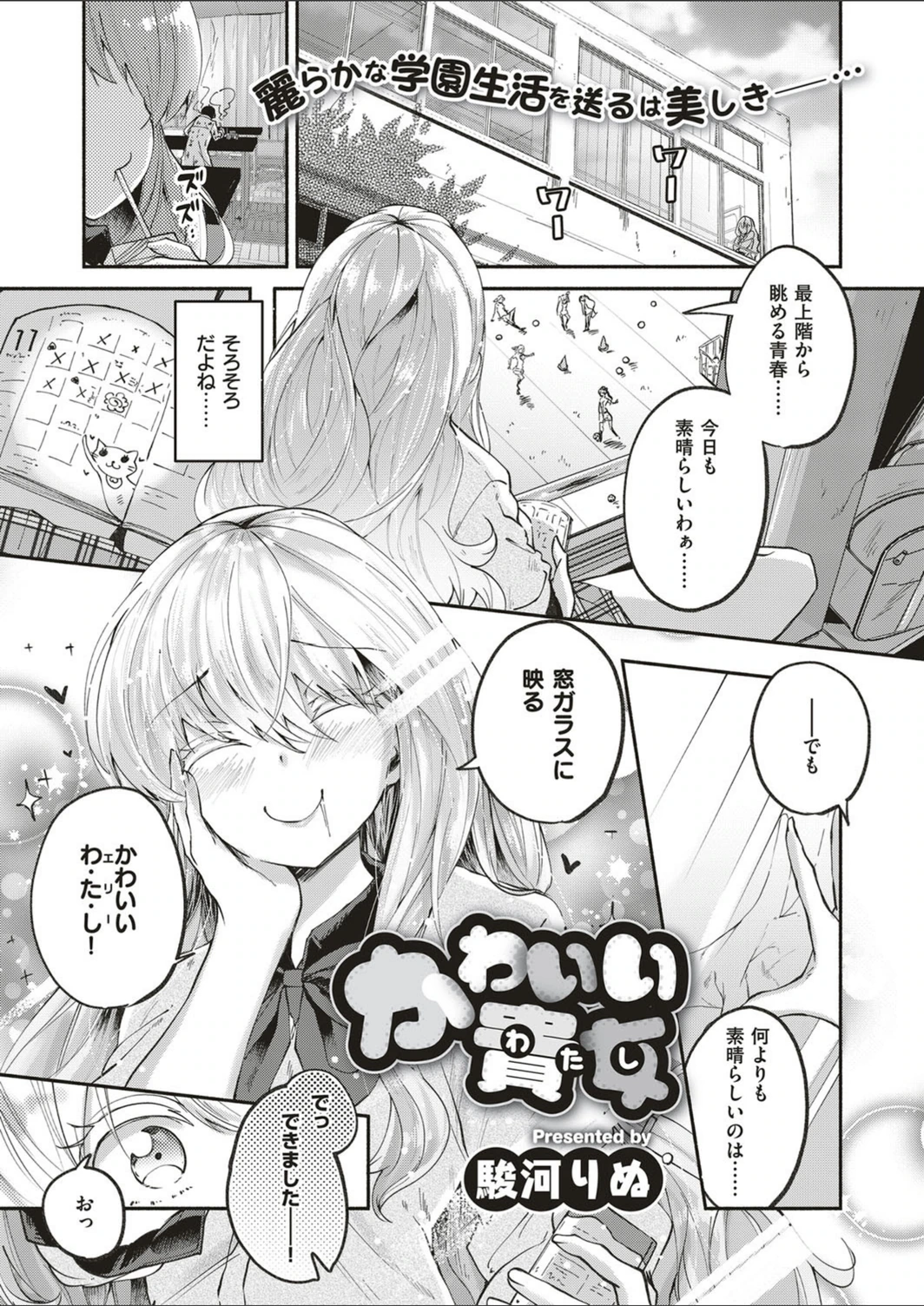 試し読み 1枚目