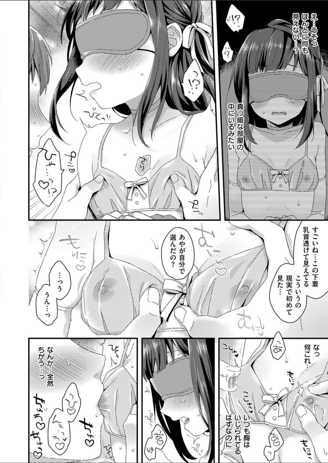 試し読み 8枚目