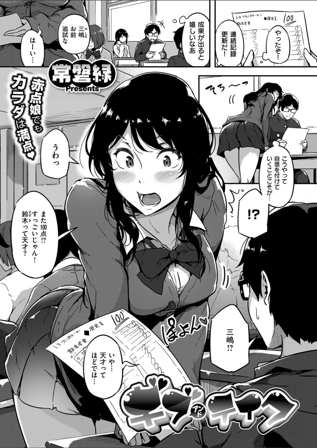 試し読み 1枚目