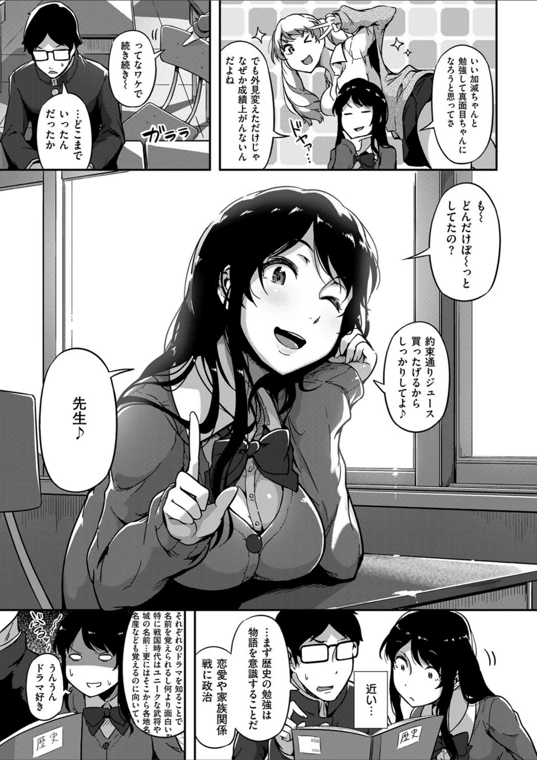 試し読み 7枚目