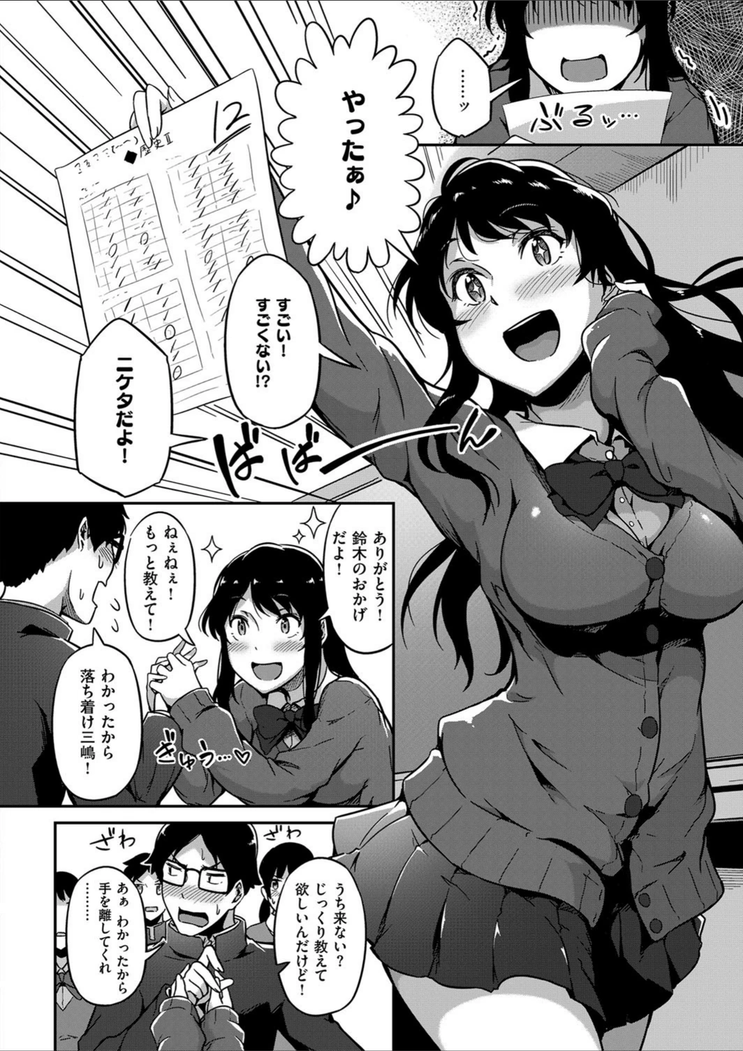 試し読み 8枚目