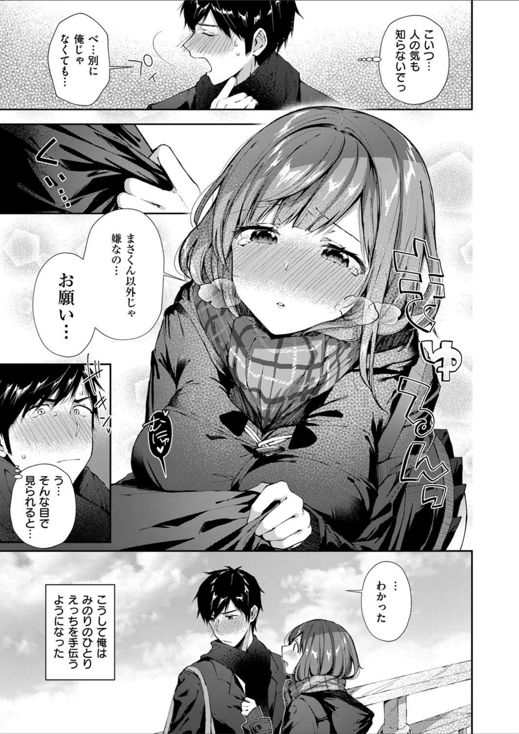 試し読み 3枚目
