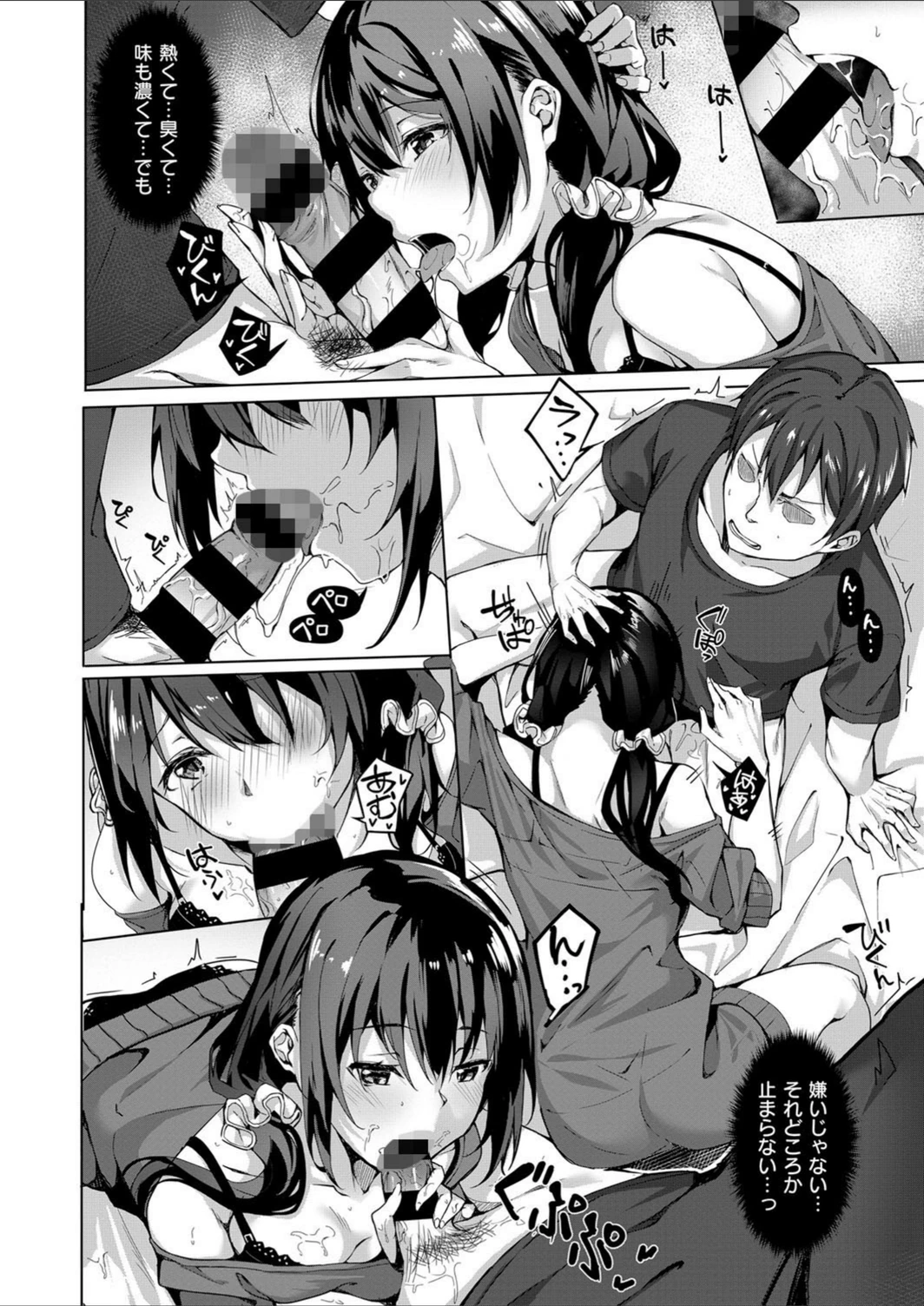 試し読み 8枚目