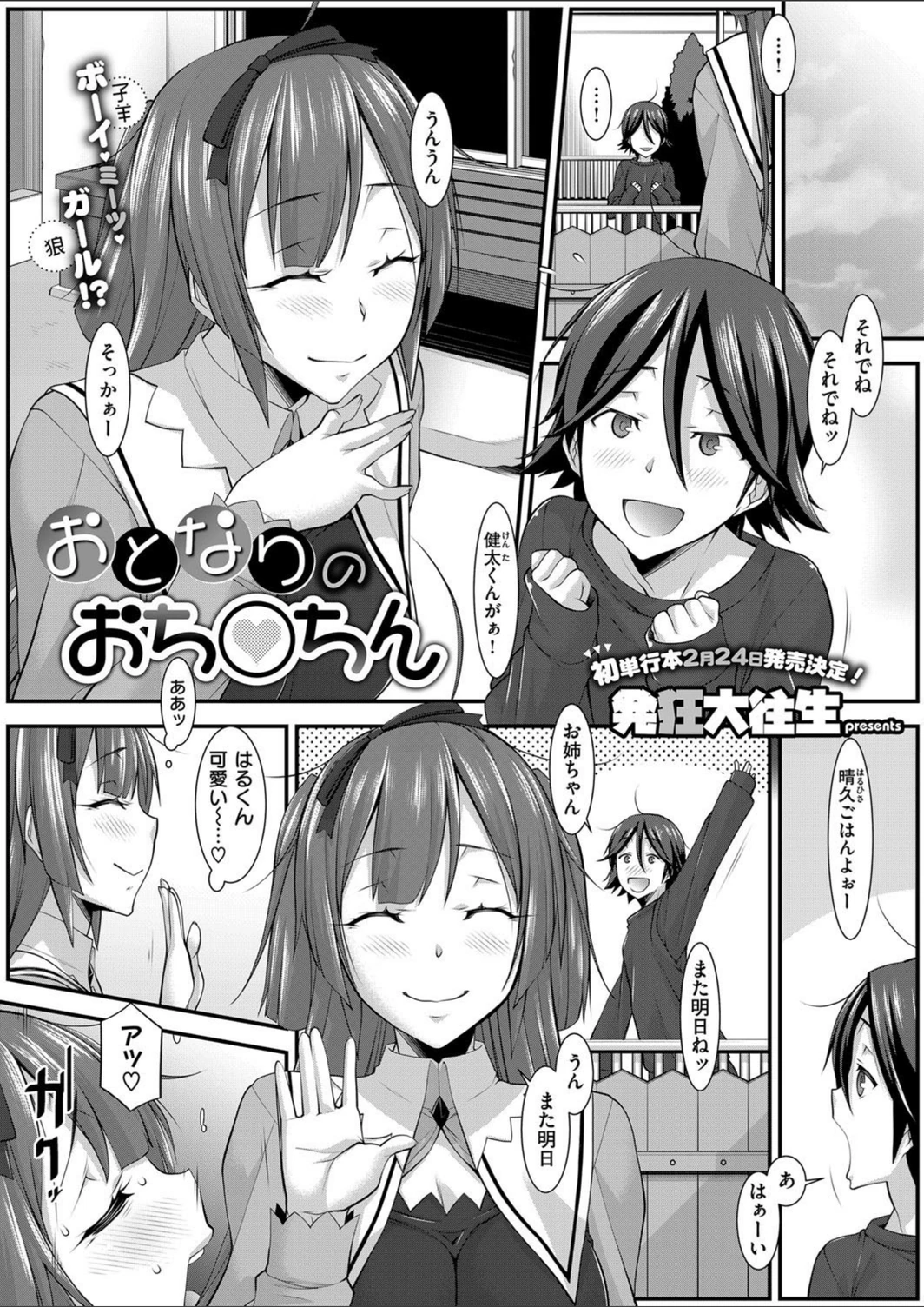 試し読み 1枚目