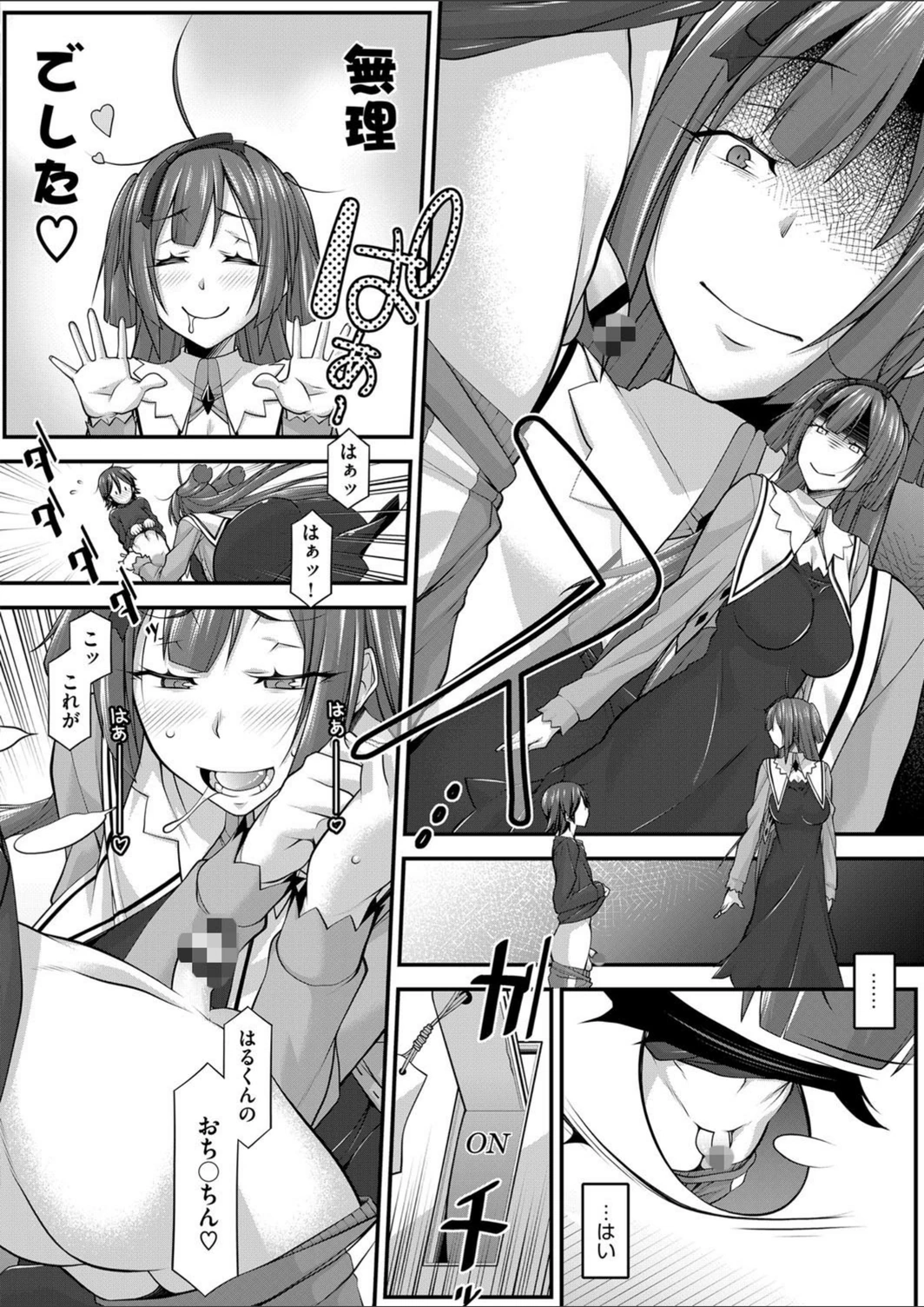 試し読み 8枚目