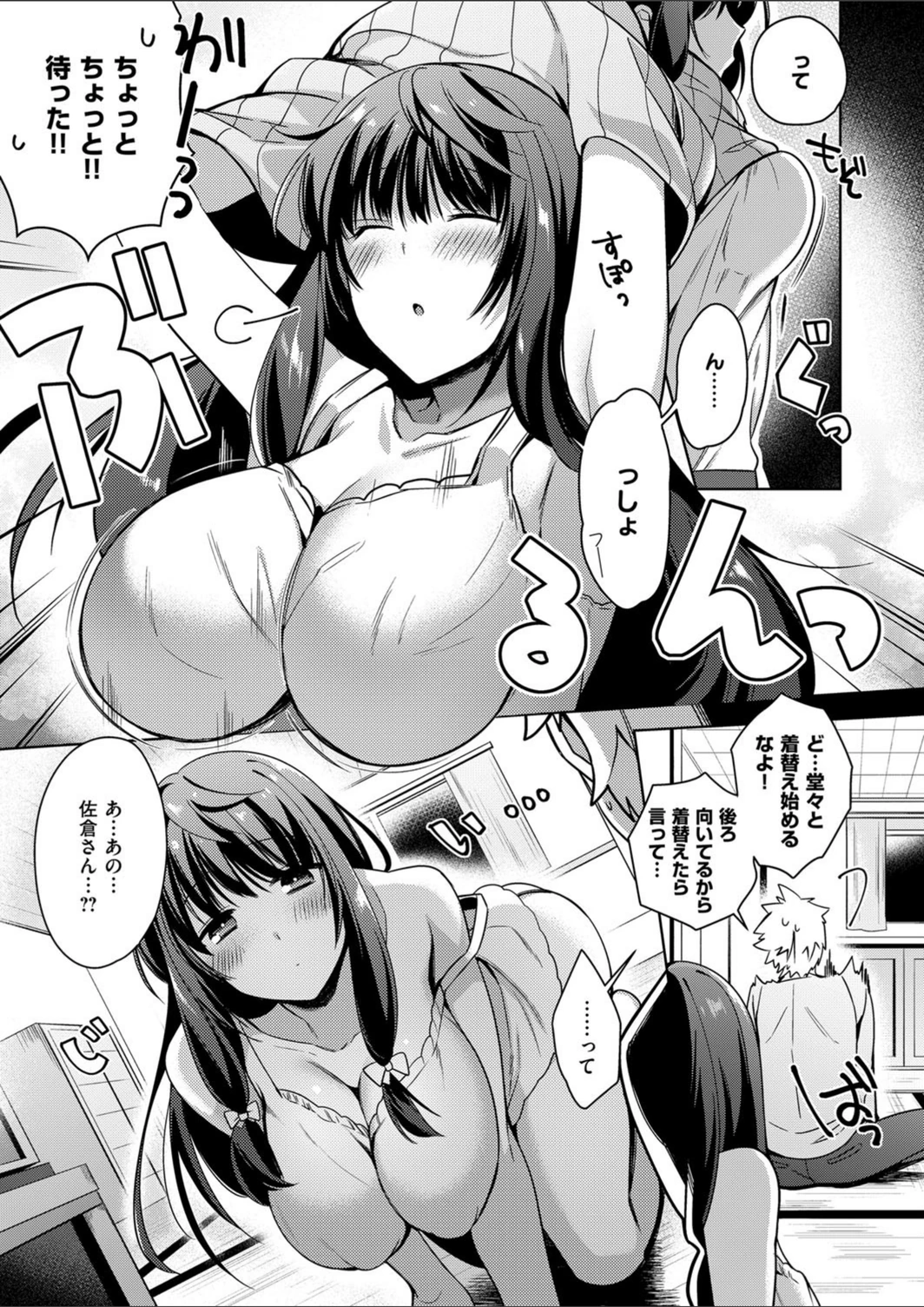 試し読み 7枚目