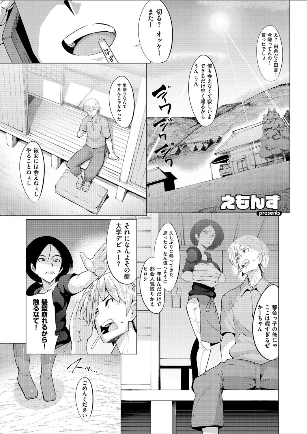 試し読み 1枚目