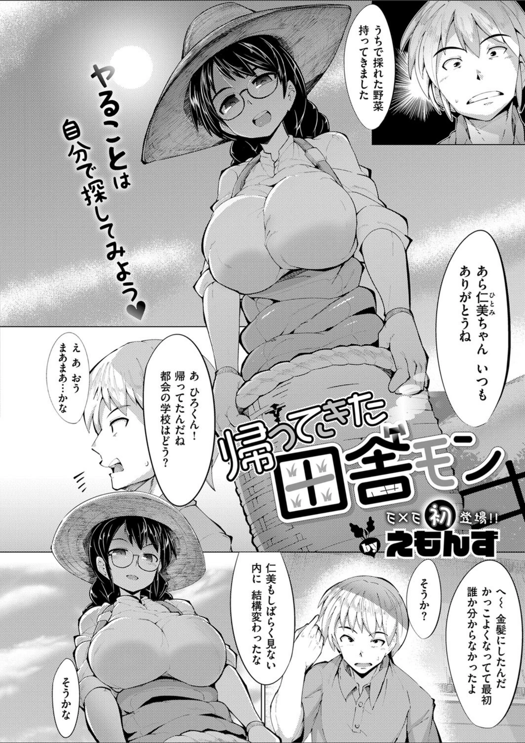 試し読み 2枚目