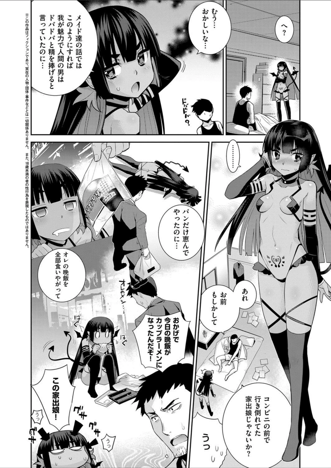 試し読み 2枚目