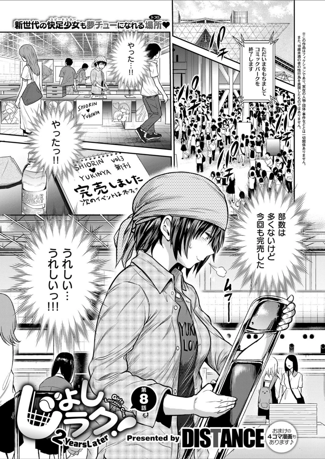 試し読み 6枚目