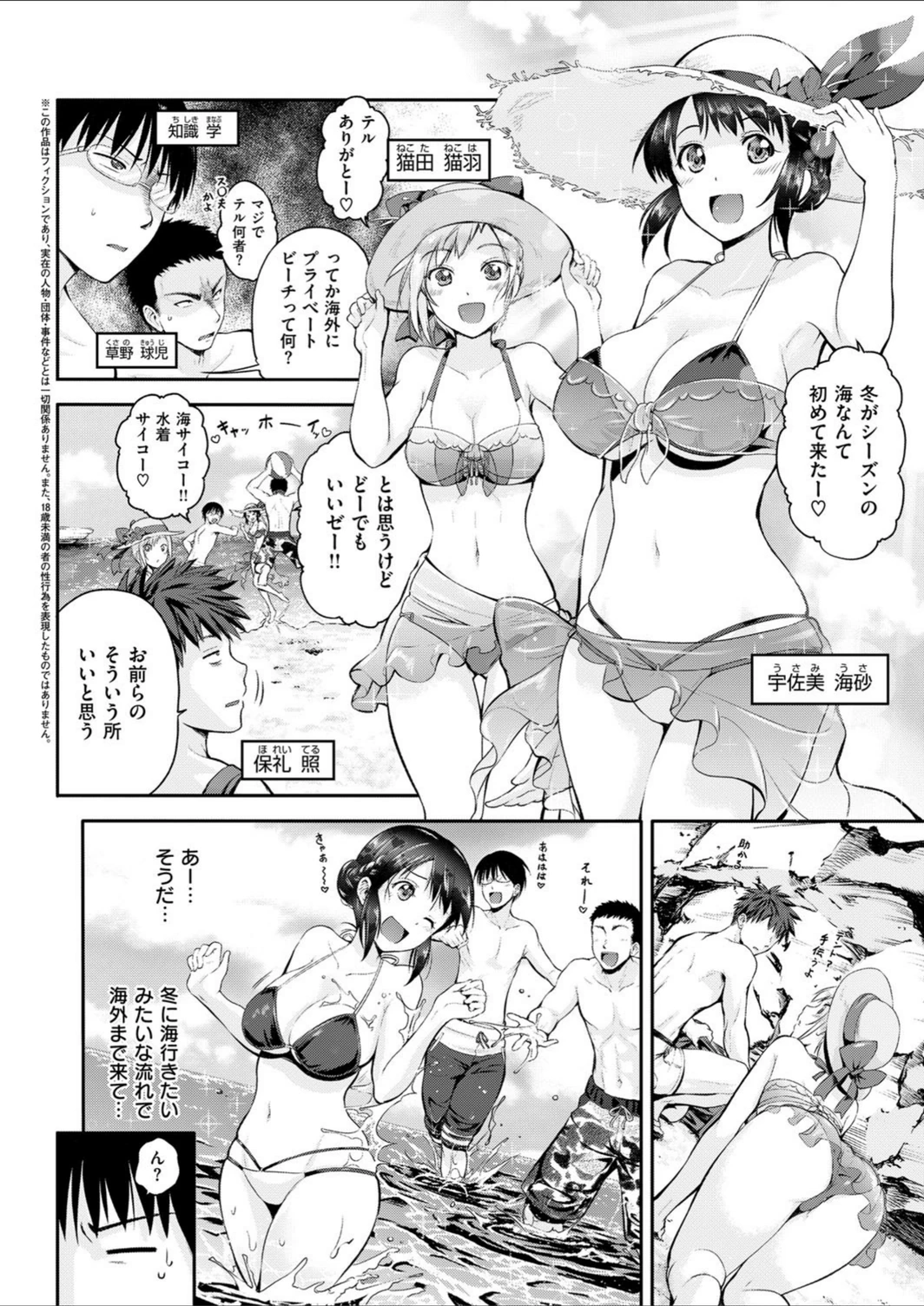 試し読み 4枚目