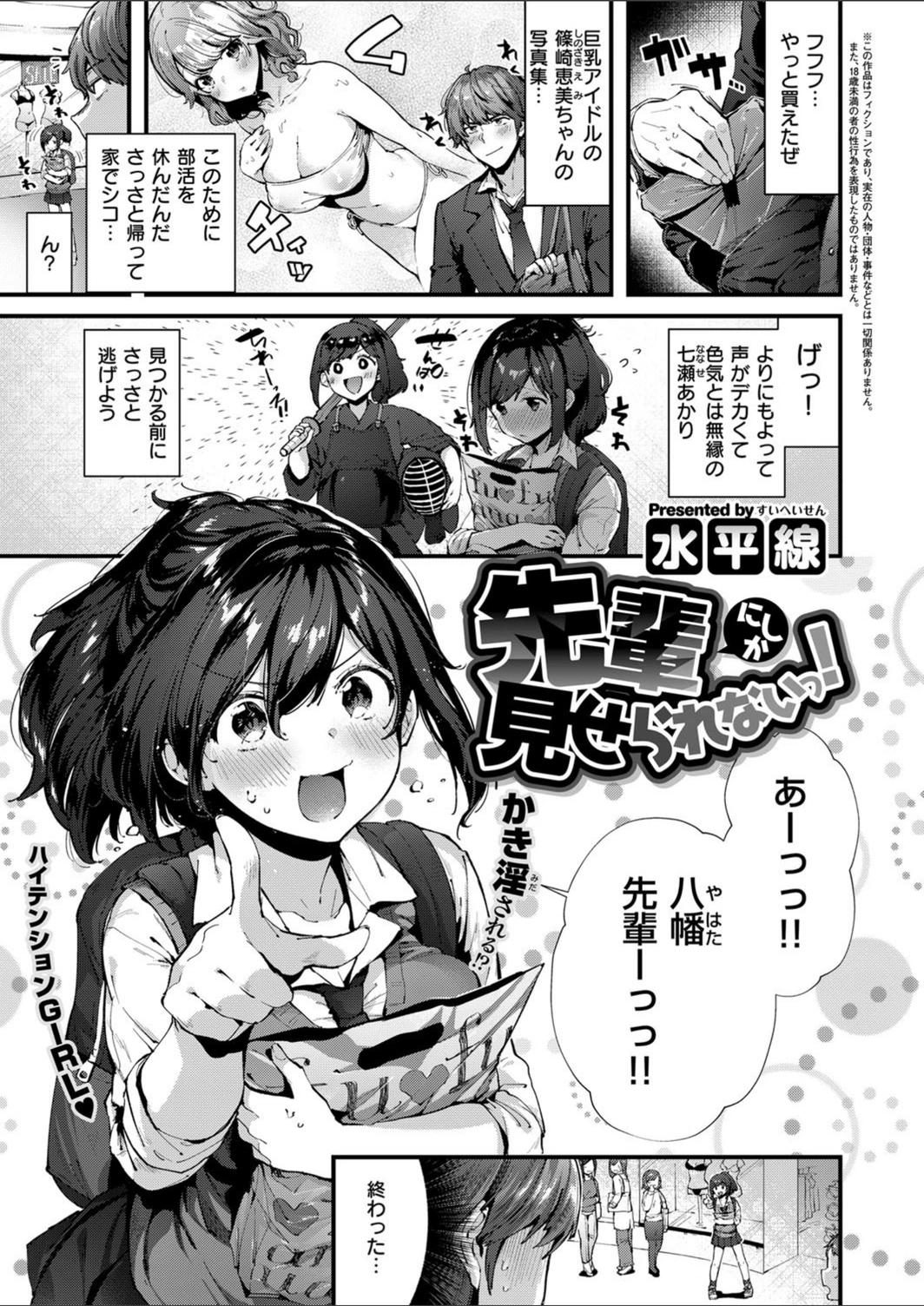 試し読み 1枚目