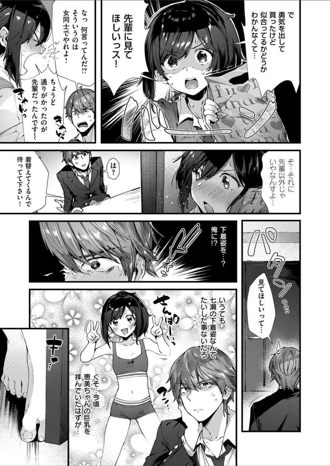 試し読み 3枚目
