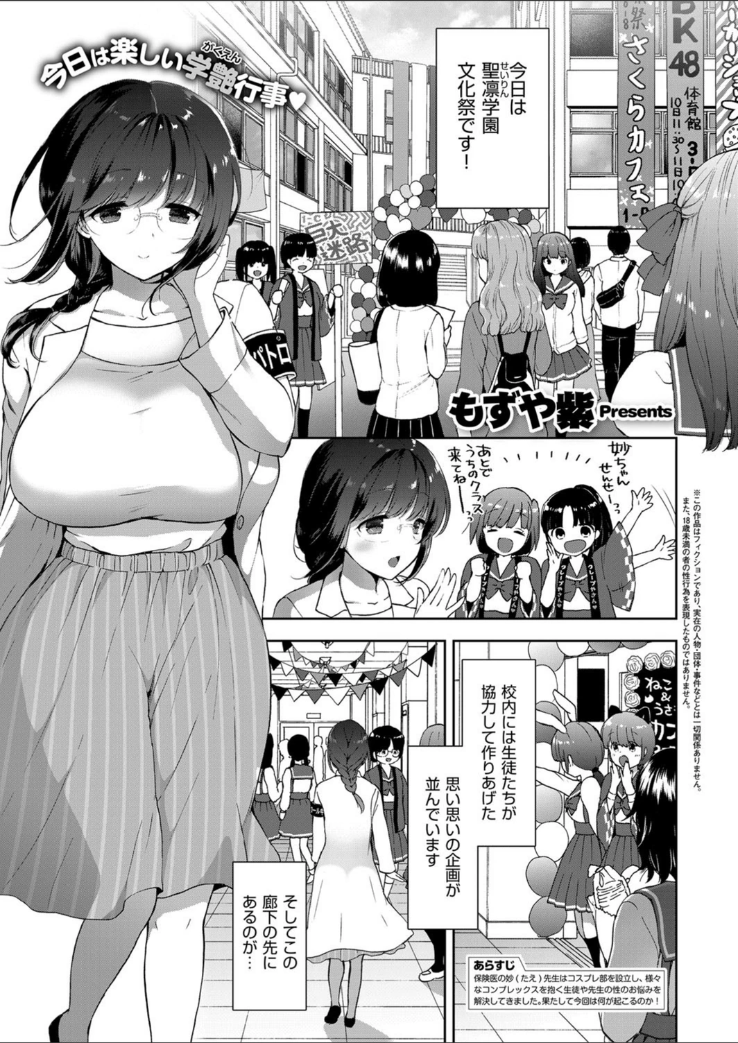 試し読み 1枚目