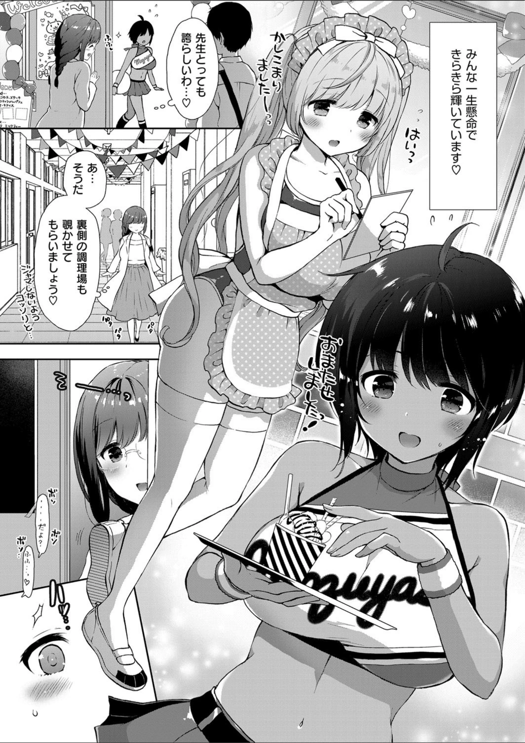 試し読み 5枚目