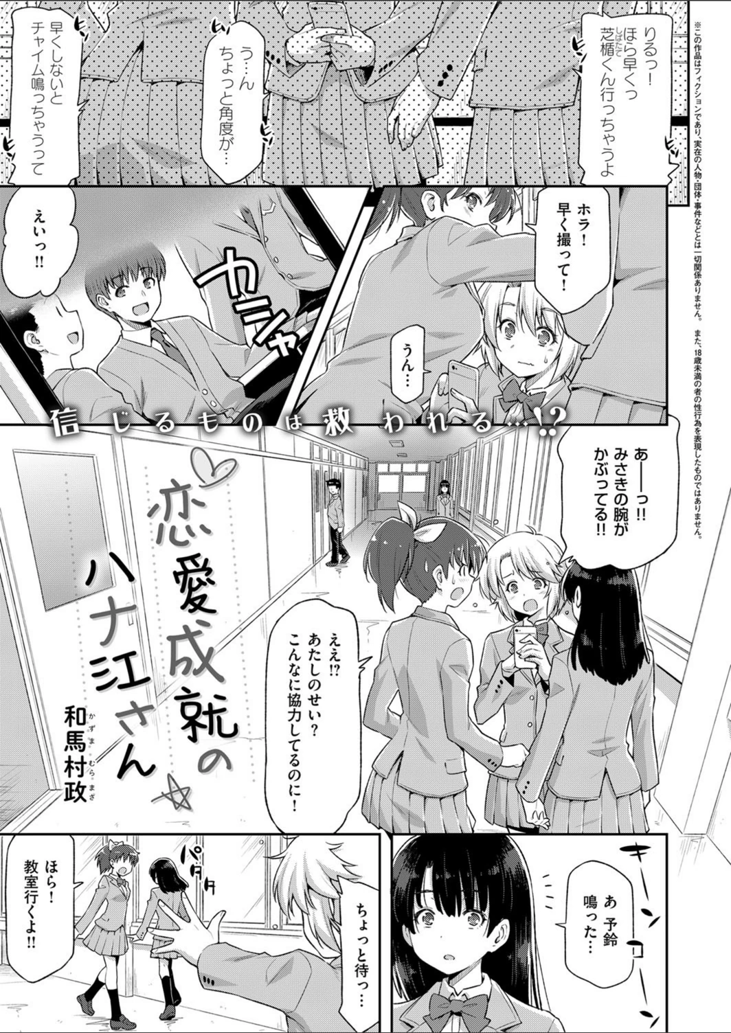 試し読み 1枚目