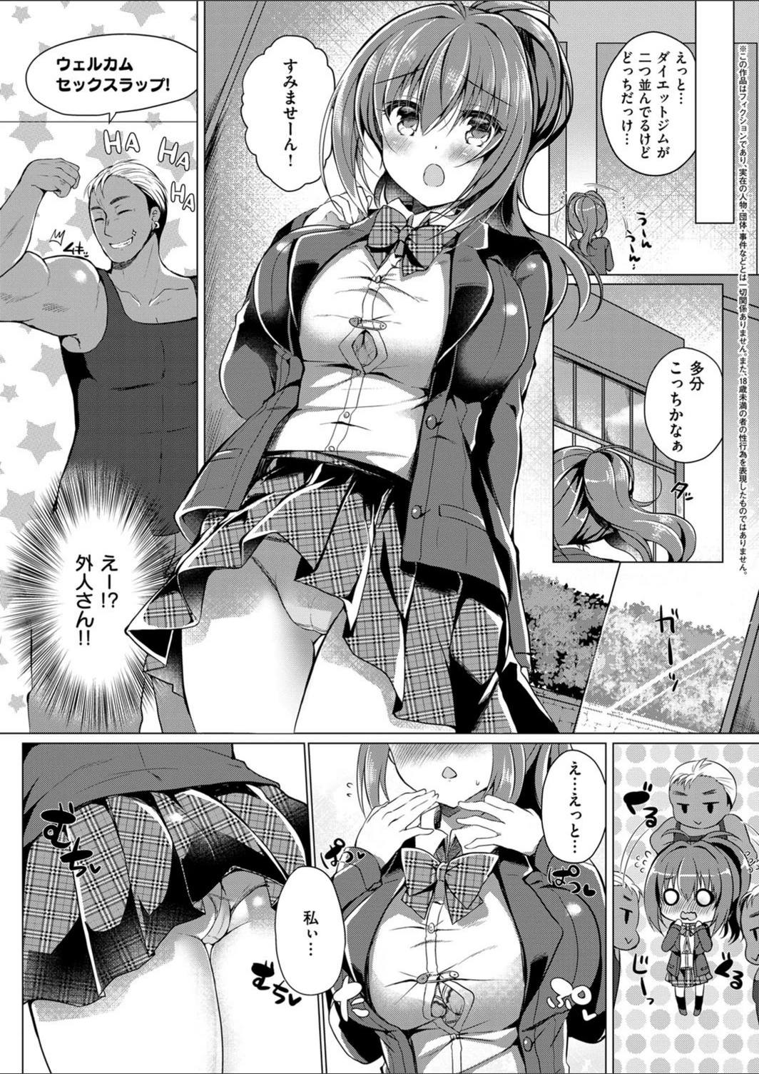 試し読み 3枚目
