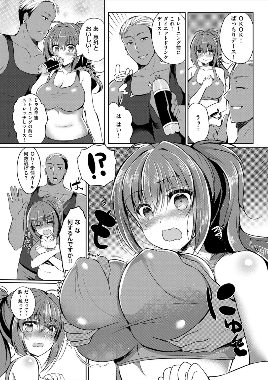 試し読み 6枚目