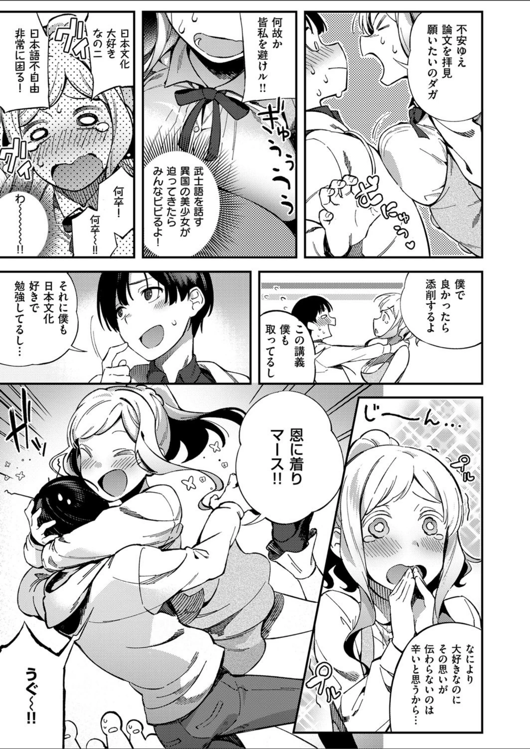 試し読み 3枚目