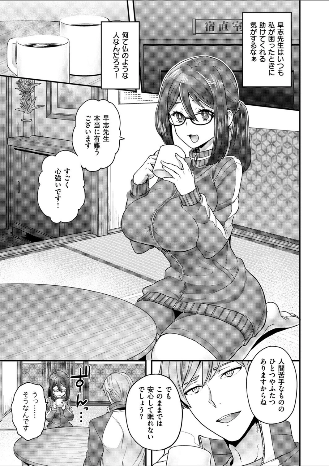 試し読み 5枚目