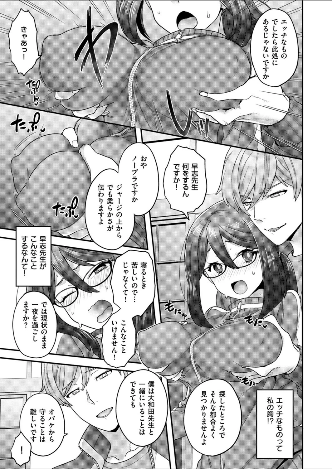 試し読み 7枚目