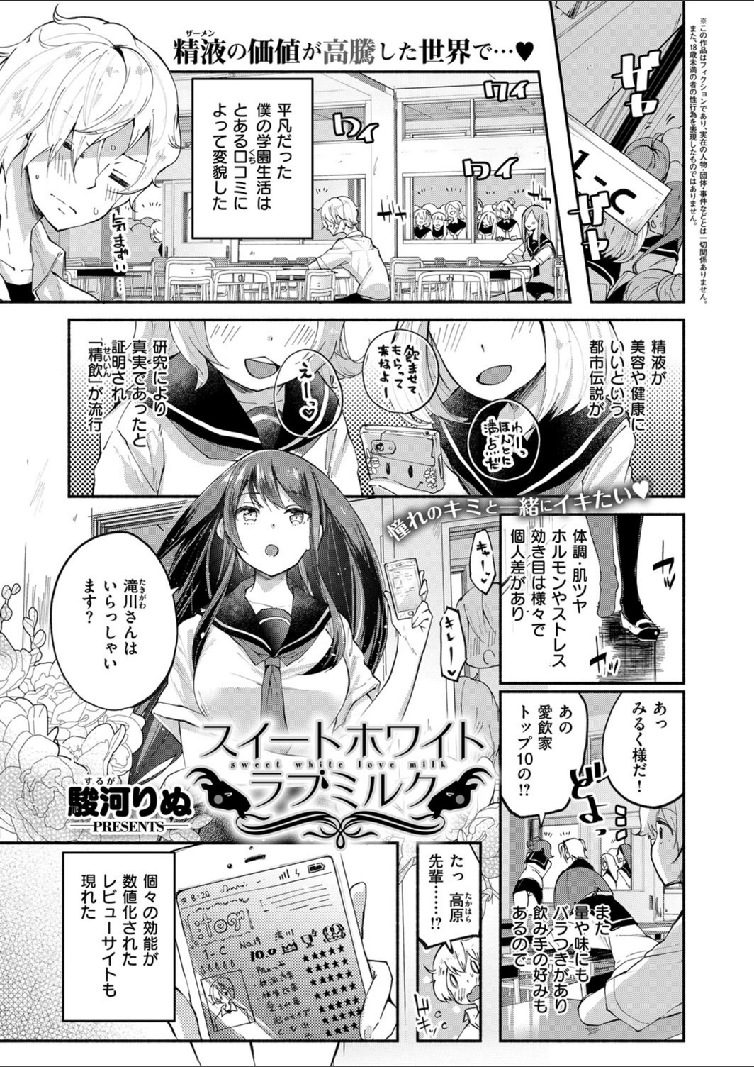 試し読み 1枚目