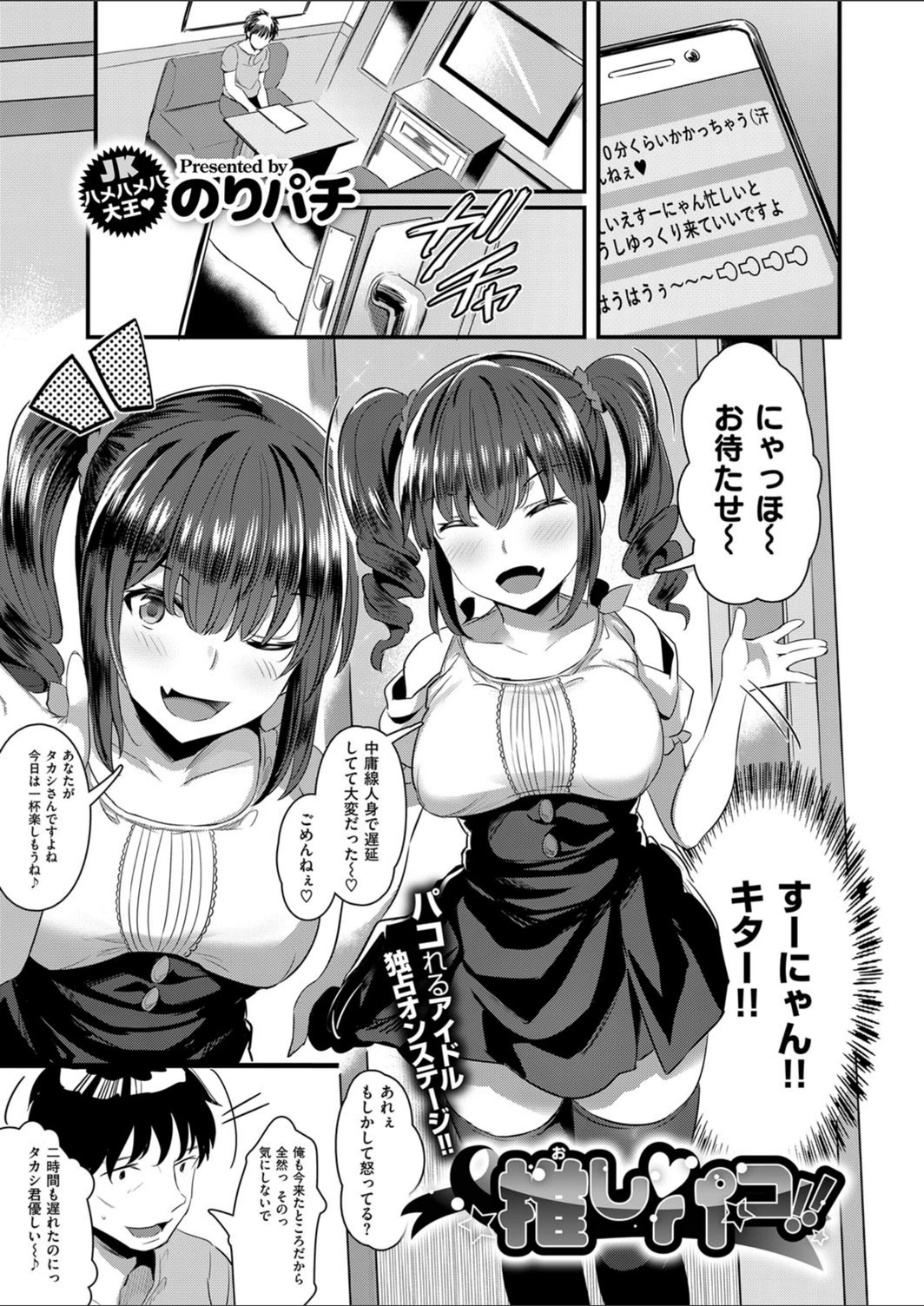 試し読み 1枚目