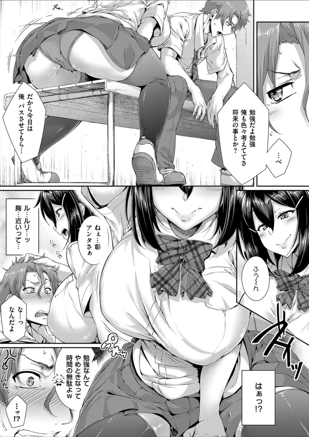 試し読み 3枚目