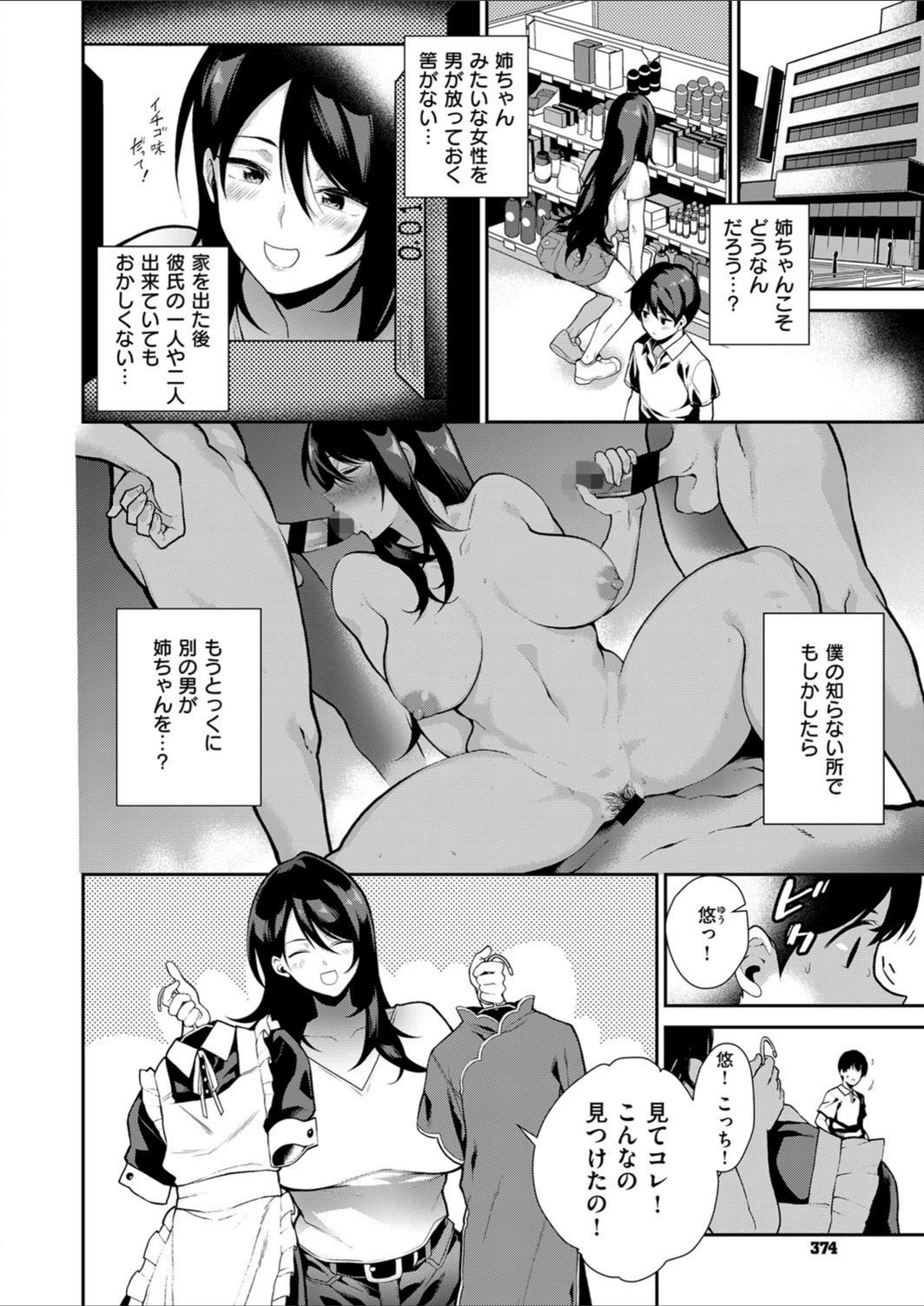 試し読み 6枚目