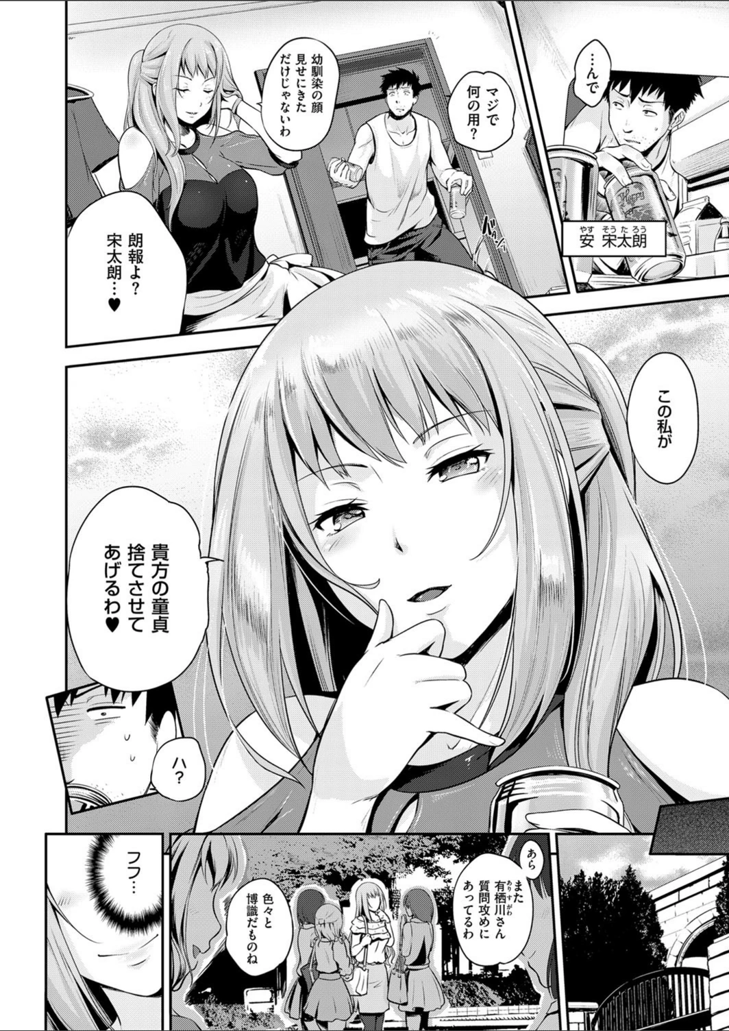 試し読み 2枚目