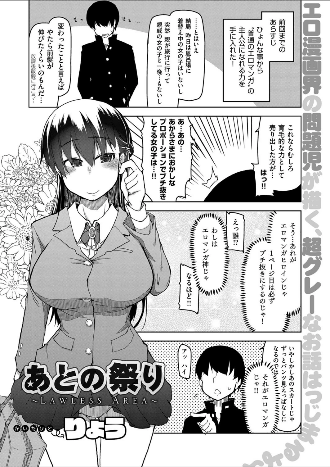 試し読み 1枚目