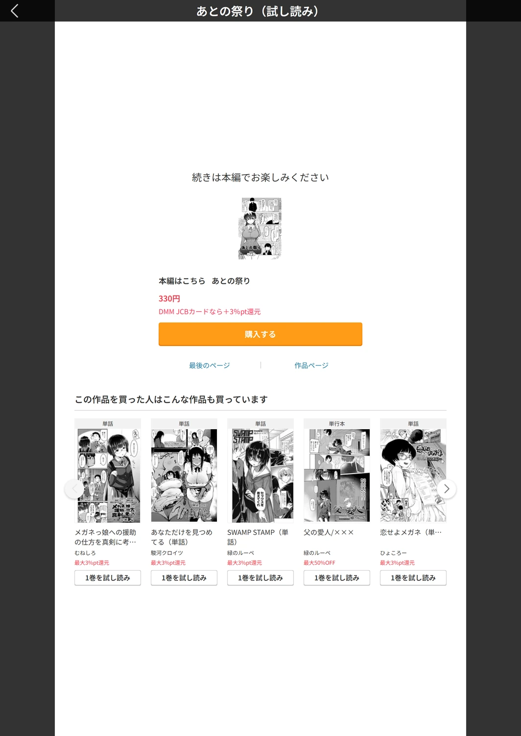 試し読み 5枚目