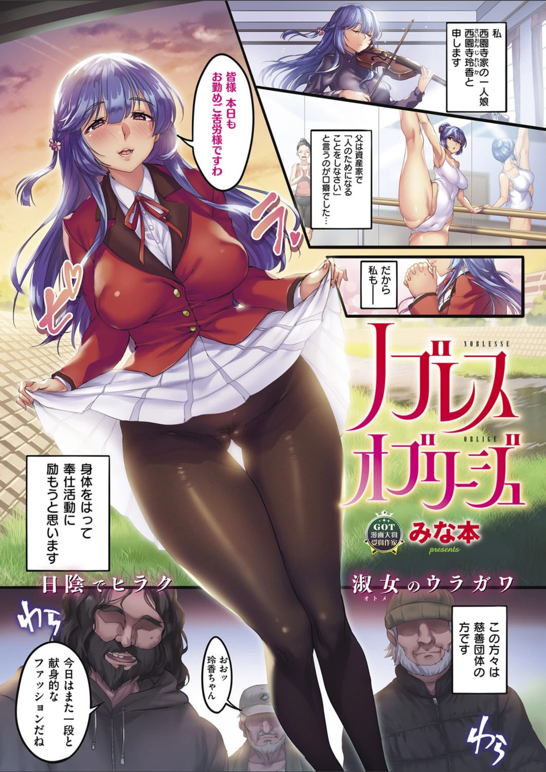 試し読み 3枚目
