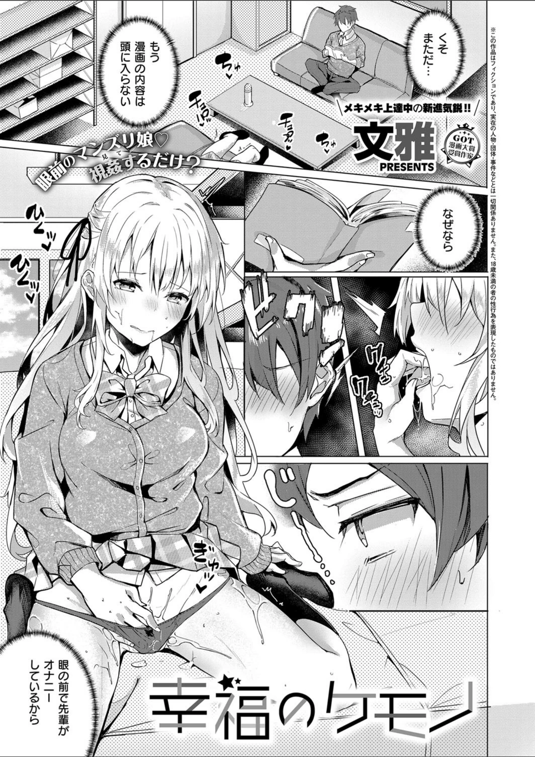 試し読み 6枚目