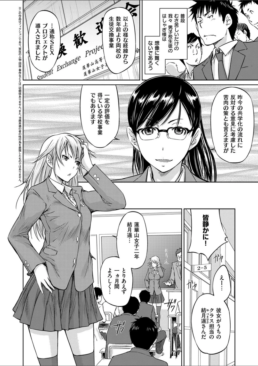 試し読み 2枚目