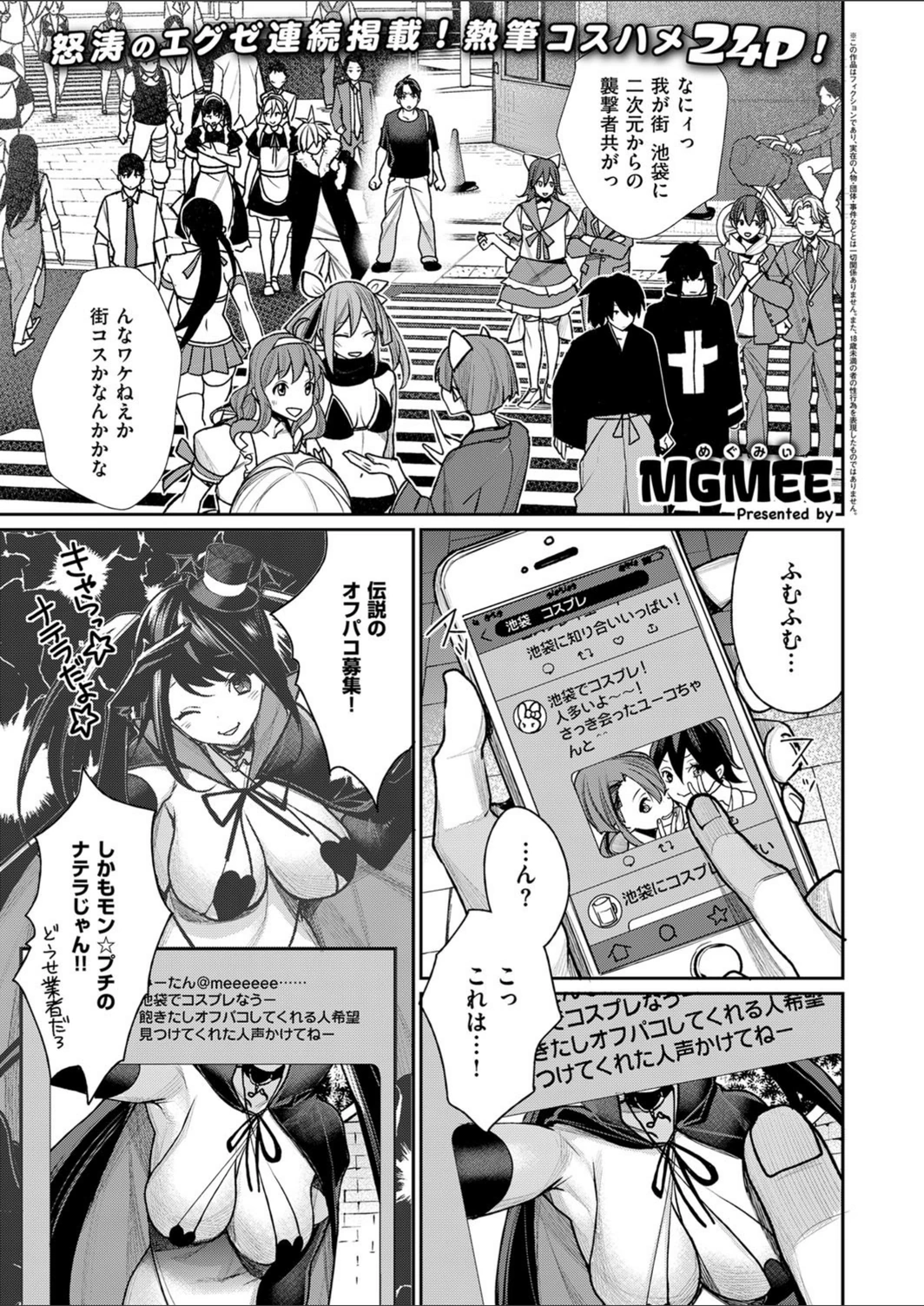 試し読み 1枚目