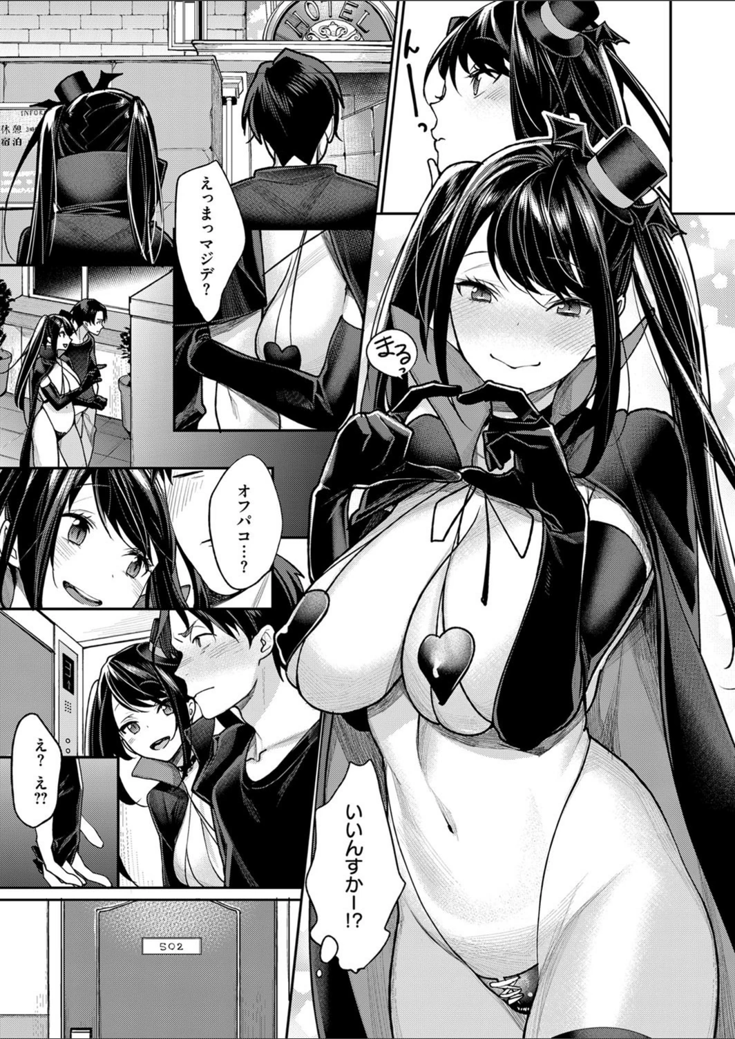 試し読み 5枚目