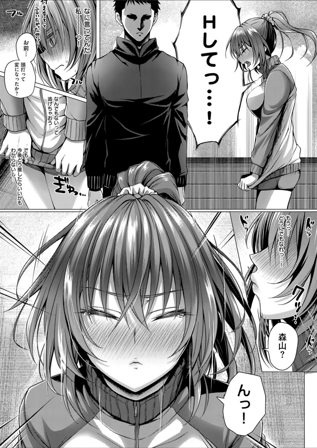 試し読み 7枚目
