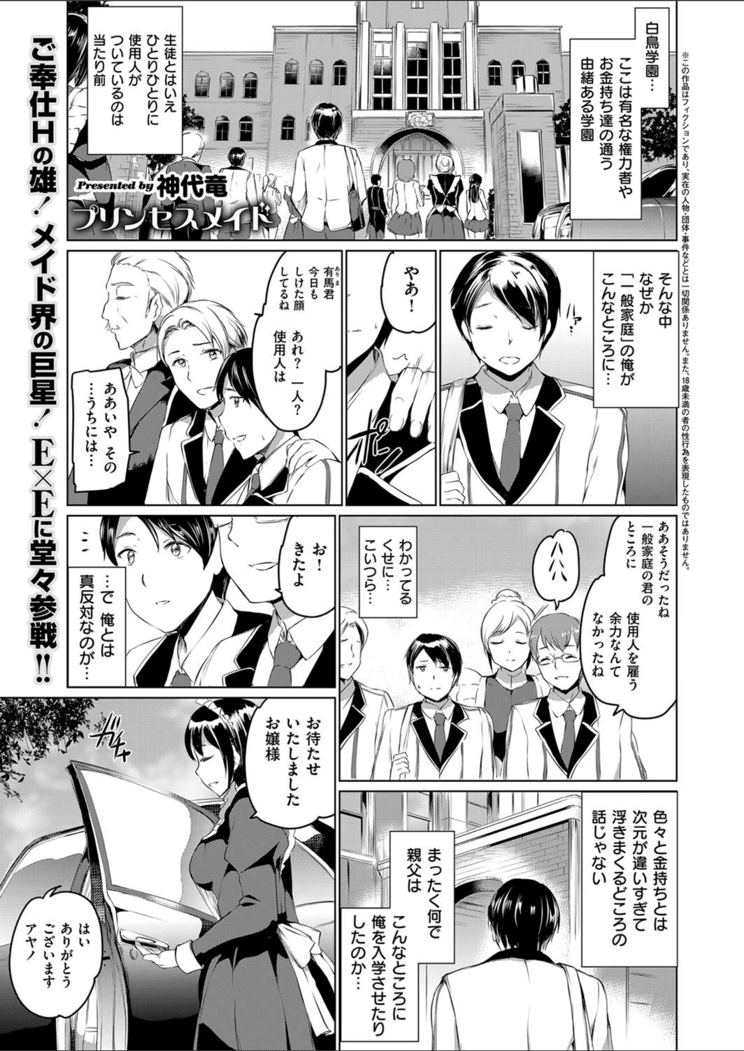 試し読み 1枚目