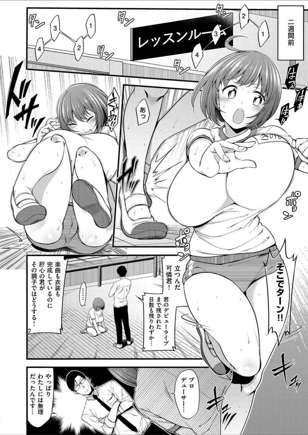 試し読み 2枚目