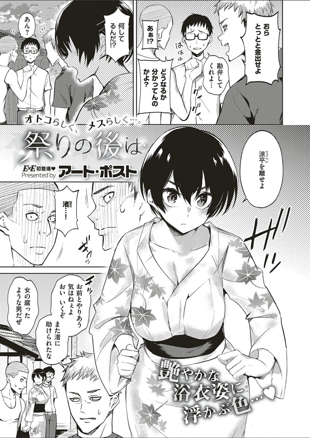 試し読み 6枚目