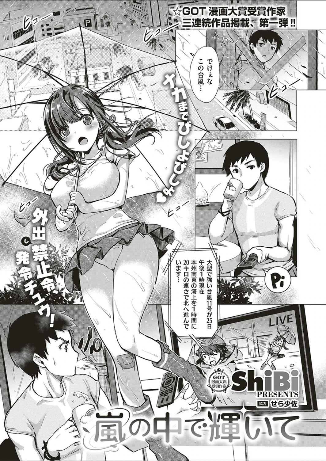 試し読み 8枚目