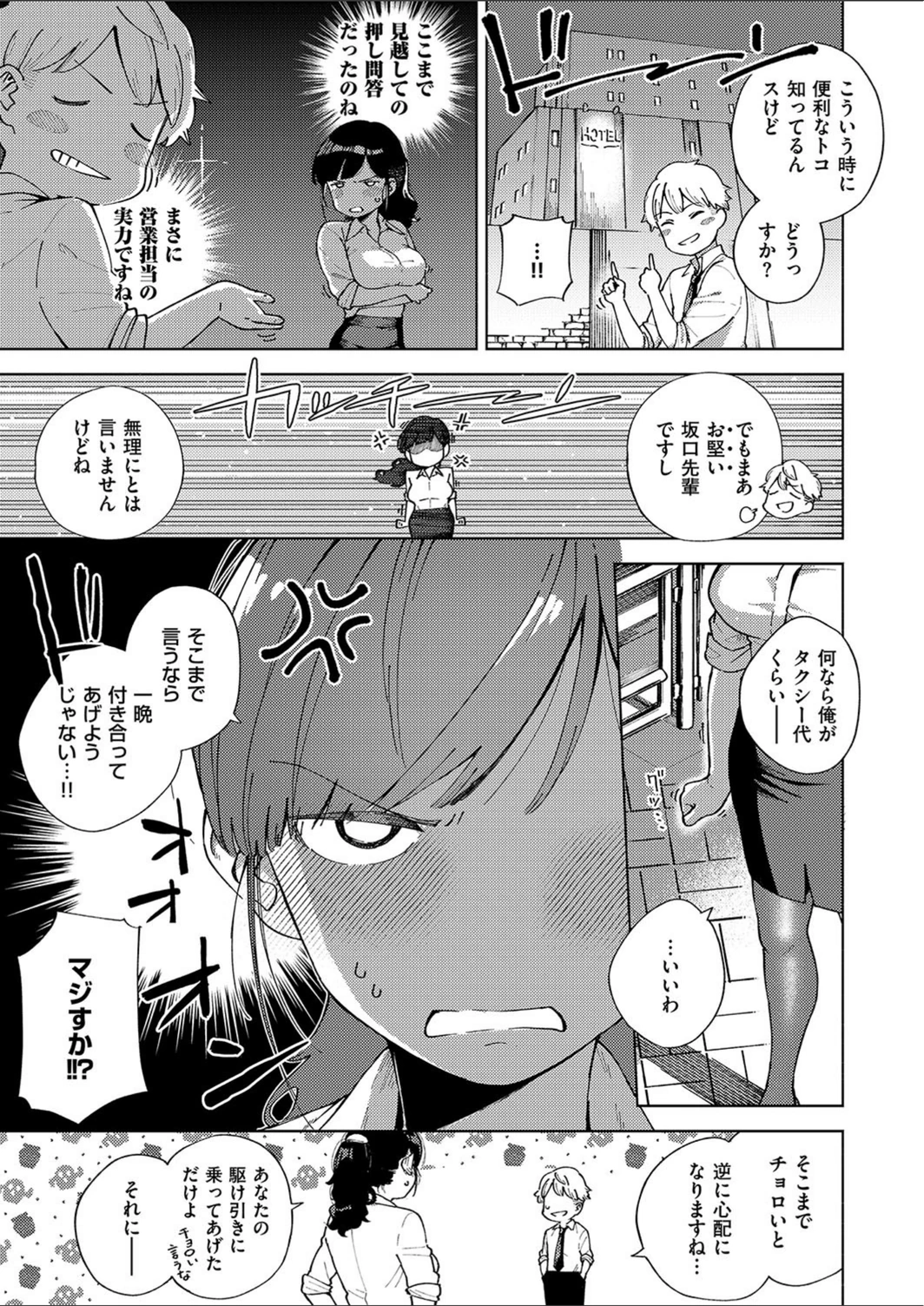 試し読み 7枚目
