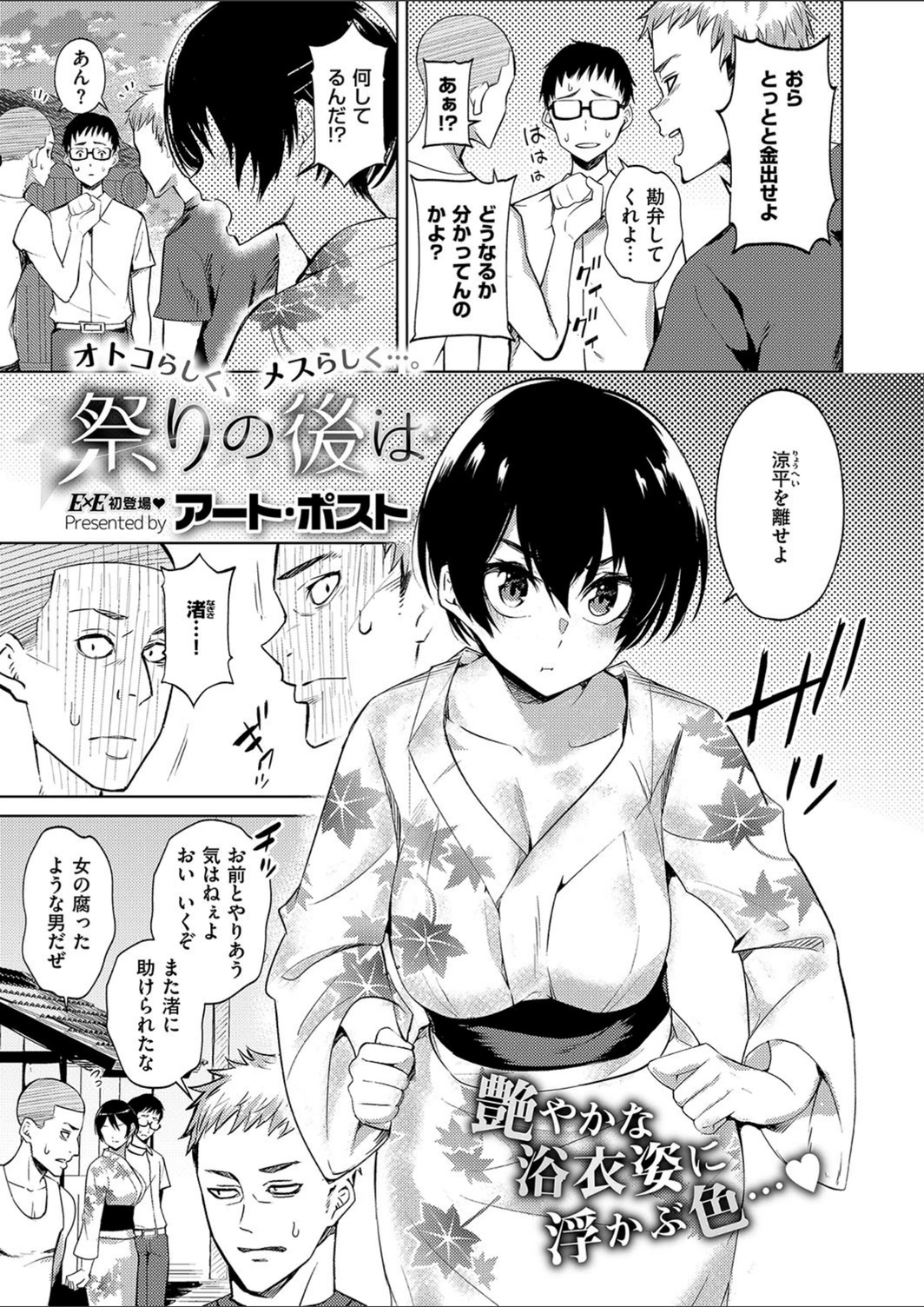 試し読み 1枚目