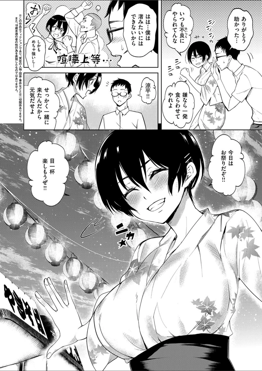 試し読み 2枚目