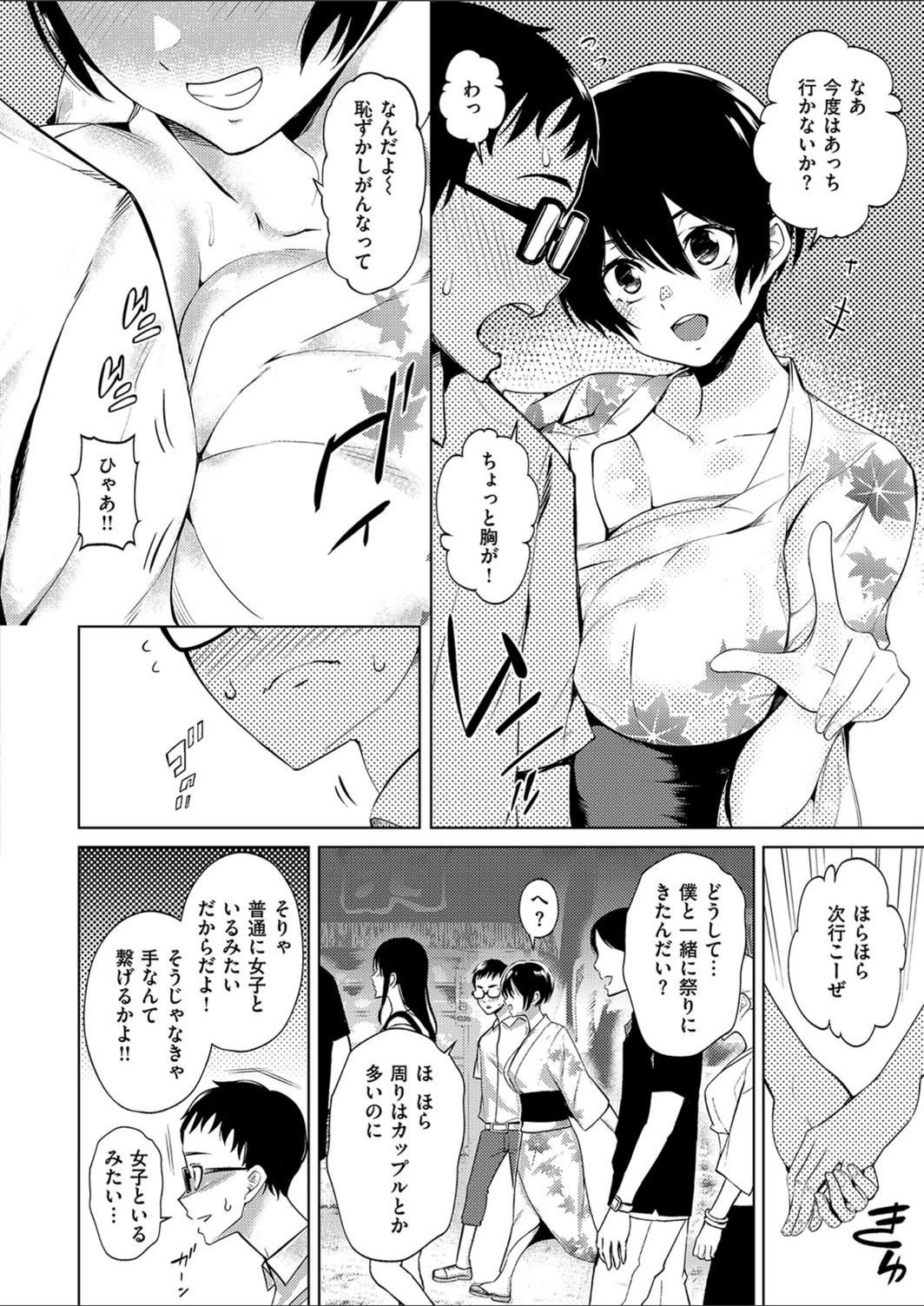 試し読み 4枚目