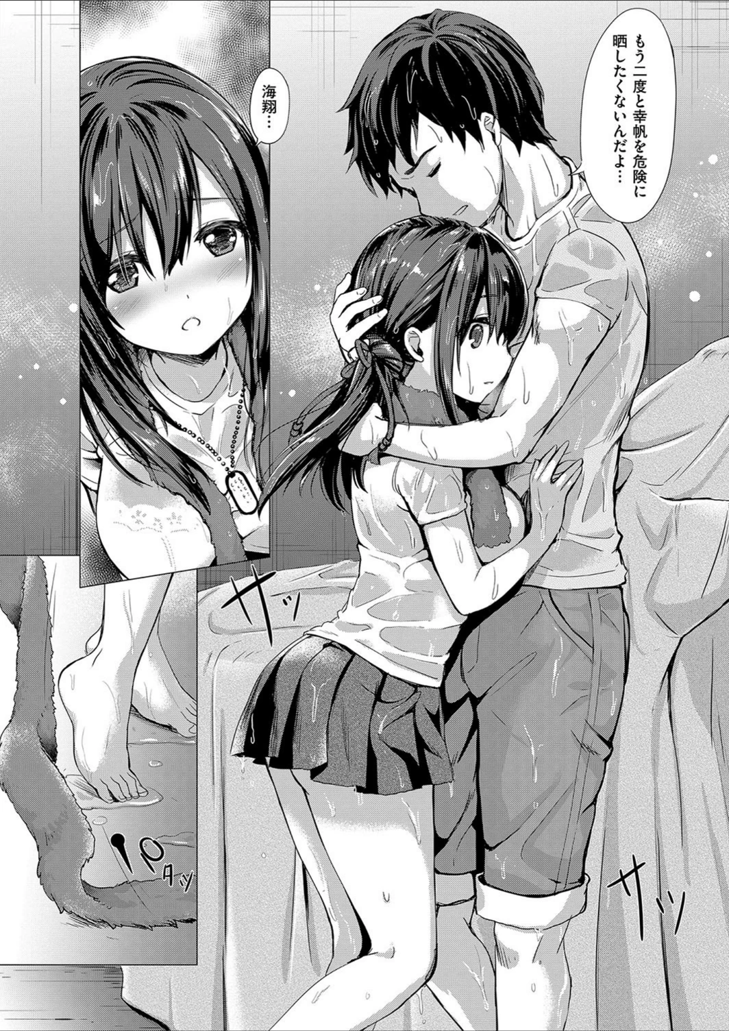 試し読み 8枚目