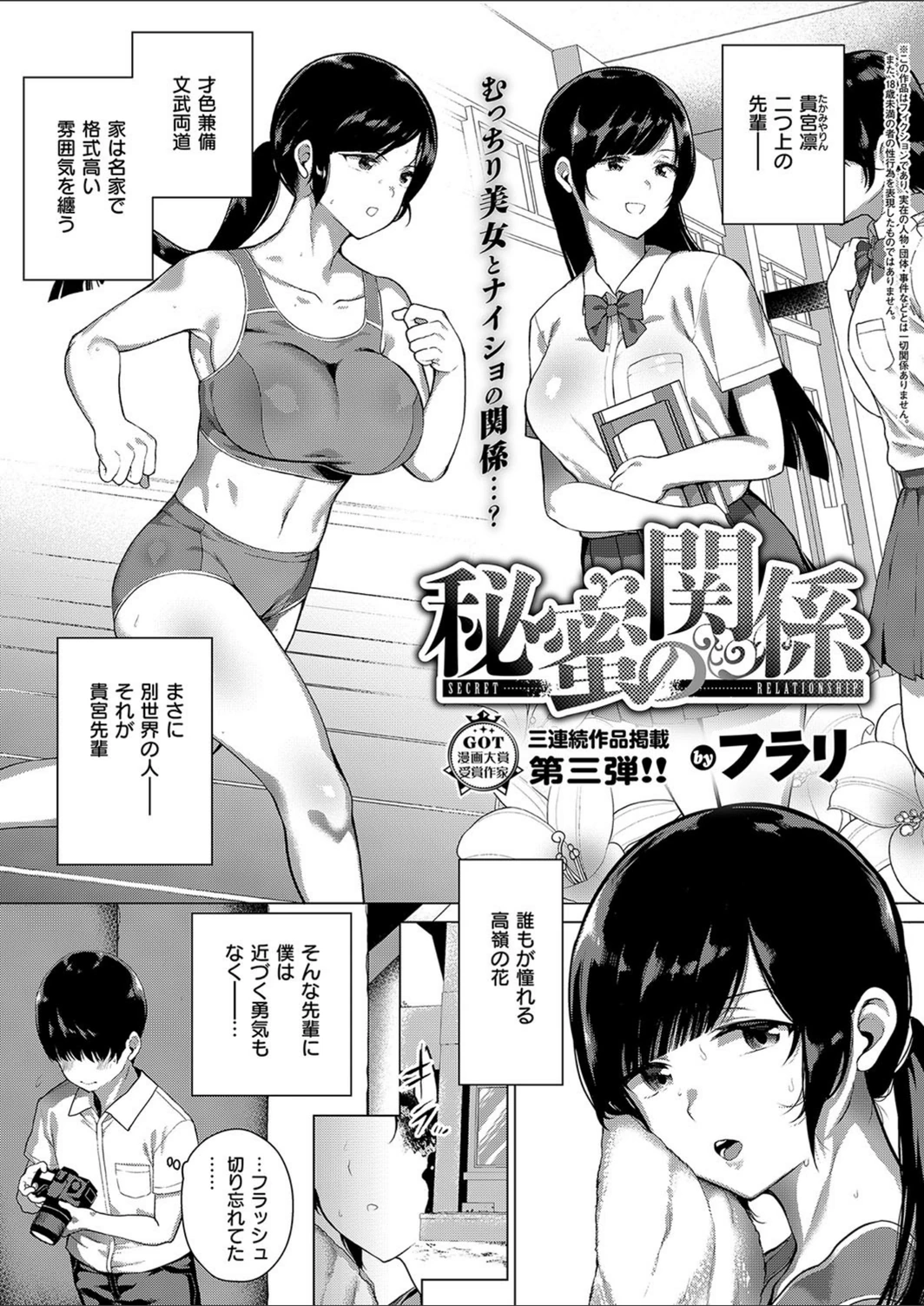 試し読み 1枚目